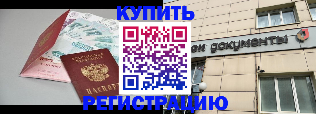 временная регистрация 2025 в Симферополе
