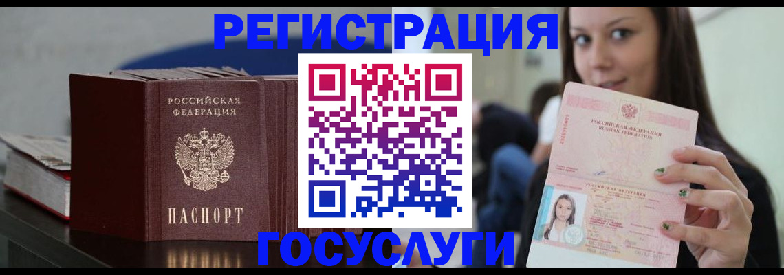 купить прописку в Симферополе